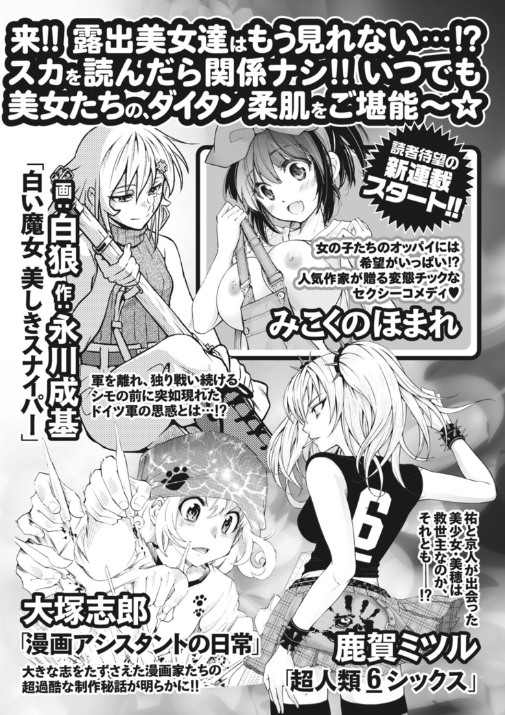 Monthly Vitaman 2015-11