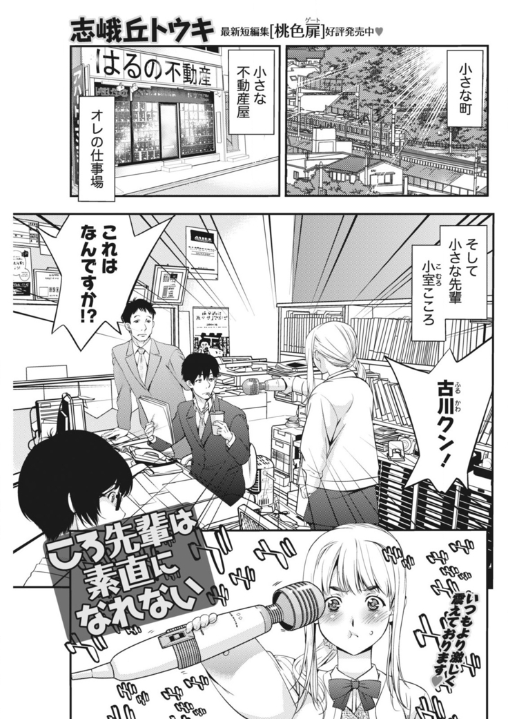 Monthly Vitaman 2015-11