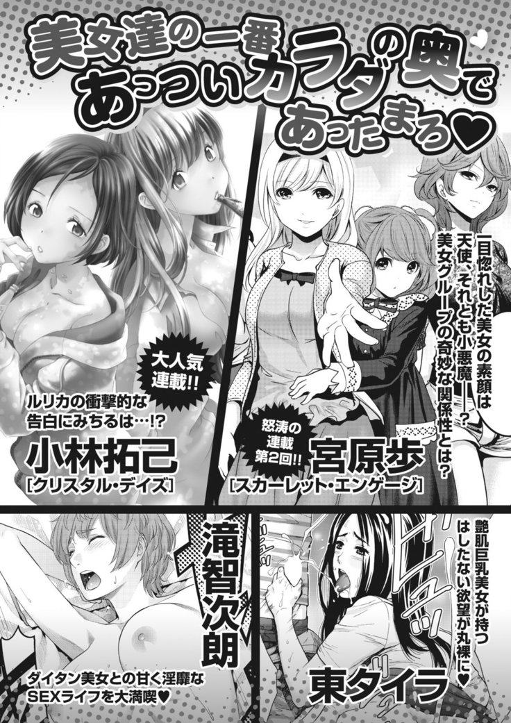 Monthly Vitaman 2015-11