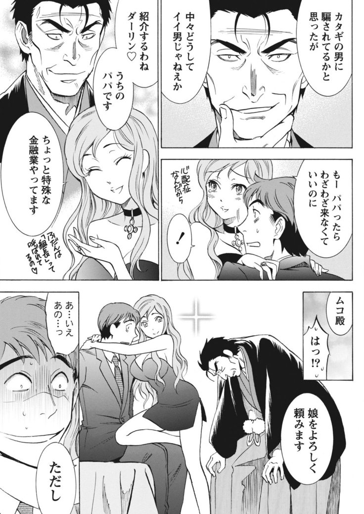 Monthly Vitaman 2015-11