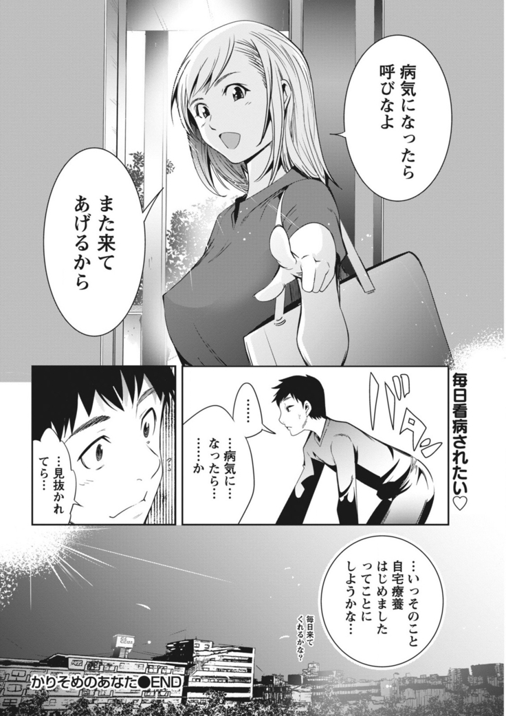 Monthly Vitaman 2015-11