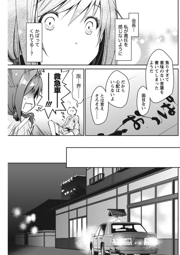 Monthly Vitaman 2015-11