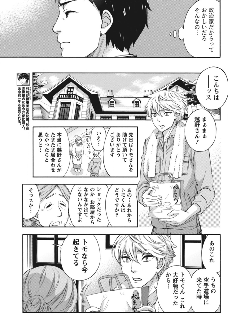 Monthly Vitaman 2015-11