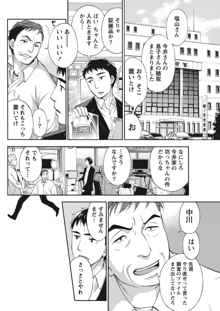 Monthly Vitaman 2015-11