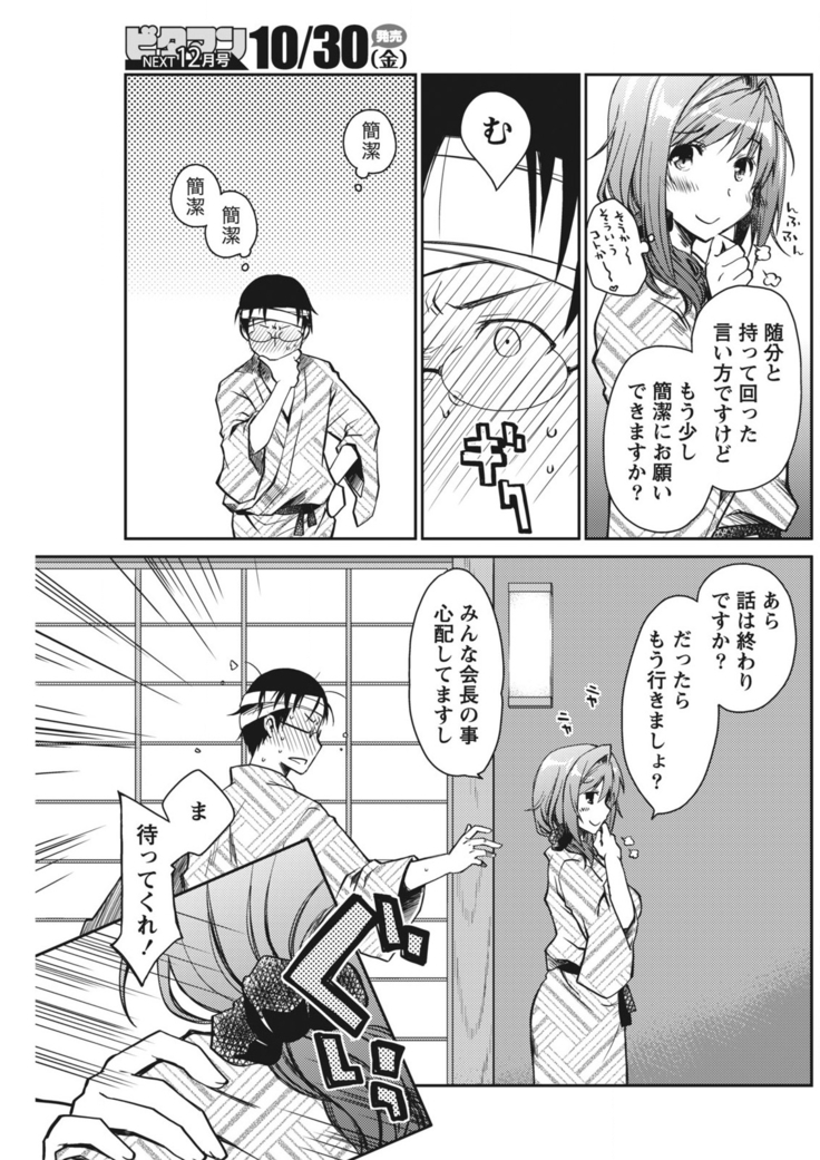 Monthly Vitaman 2015-11