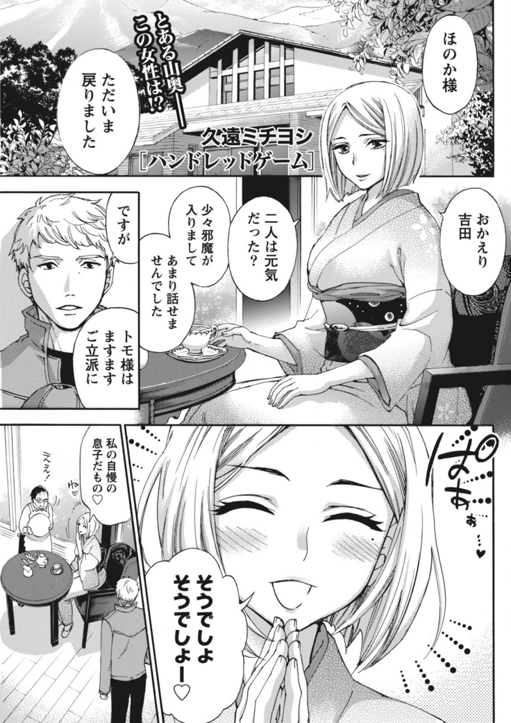 Monthly Vitaman 2015-11