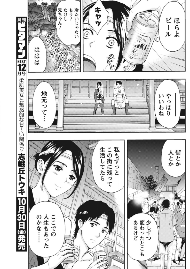 Monthly Vitaman 2015-11