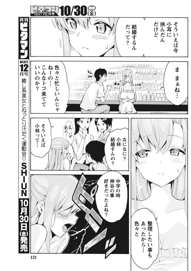 Monthly Vitaman 2015-11