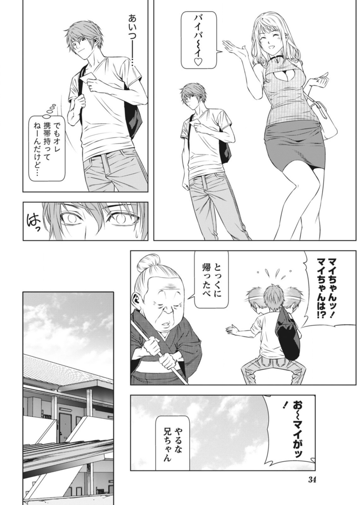 Monthly Vitaman 2015-11