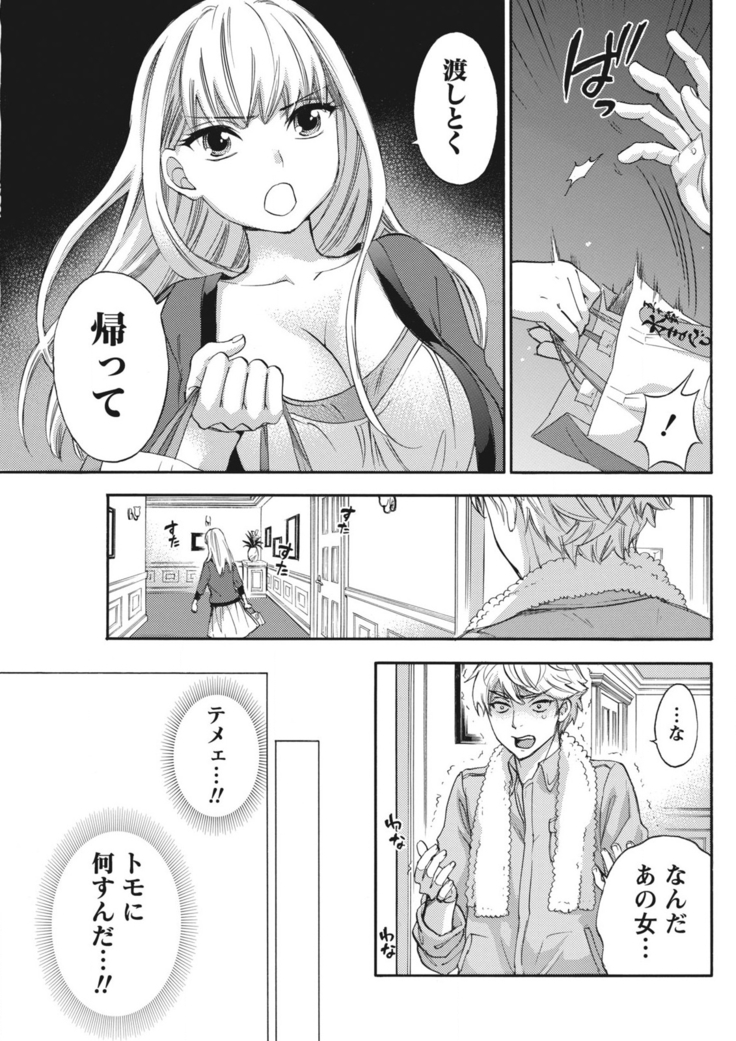 Monthly Vitaman 2015-11
