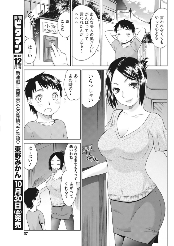 Monthly Vitaman 2015-11