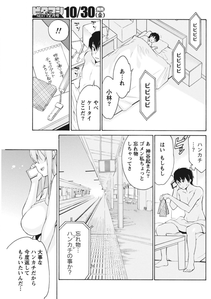 Monthly Vitaman 2015-11