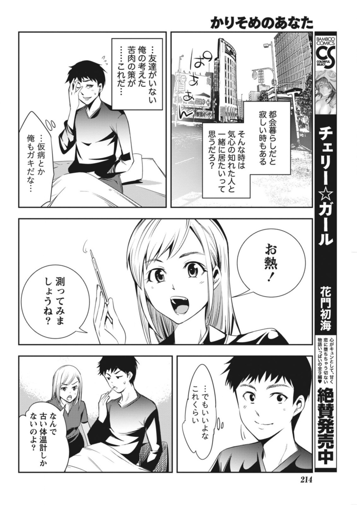 Monthly Vitaman 2015-11