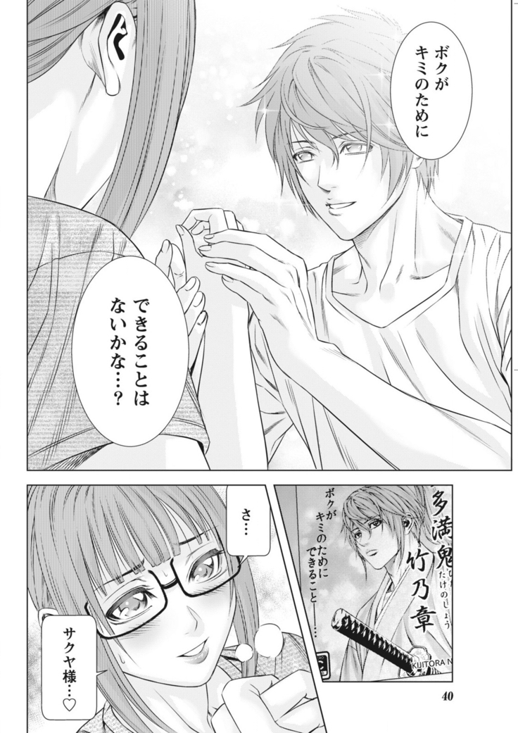 Monthly Vitaman 2015-11