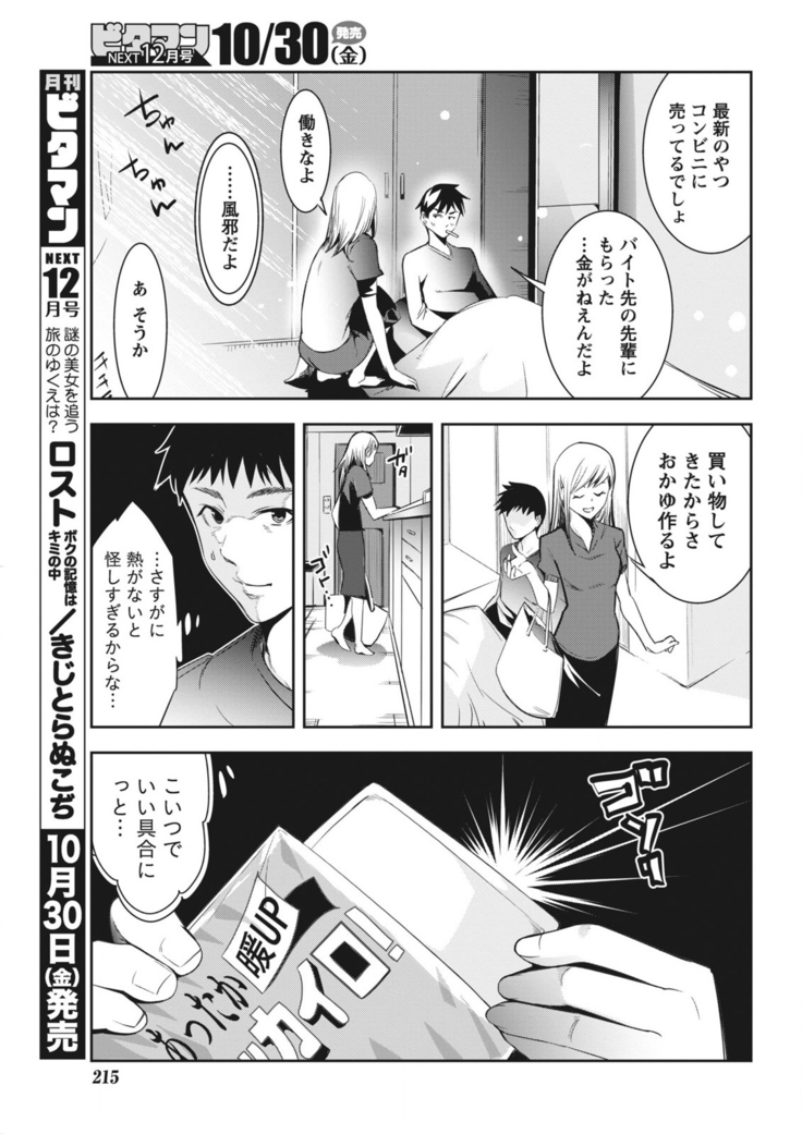 Monthly Vitaman 2015-11