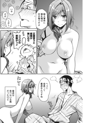 Monthly Vitaman 2015-11 Page #116