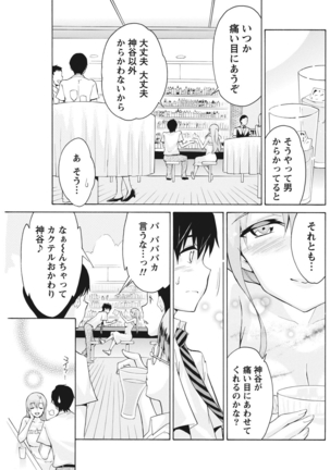 Monthly Vitaman 2015-11 Page #127