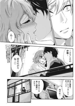 Monthly Vitaman 2015-11 Page #87