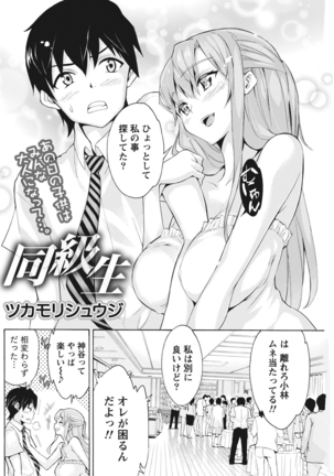 Monthly Vitaman 2015-11 Page #126