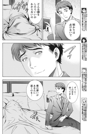 Monthly Vitaman 2015-11 Page #170