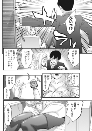 Monthly Vitaman 2015-11 Page #196