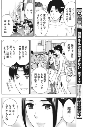 Monthly Vitaman 2015-11 Page #150