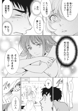 Monthly Vitaman 2015-11 Page #178