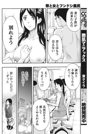 Monthly Vitaman 2015-11 Page #152