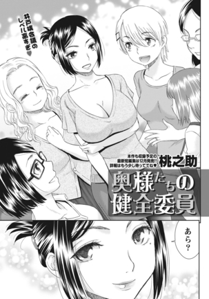 Monthly Vitaman 2015-11 Page #53