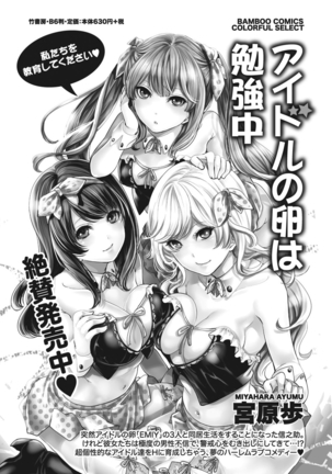 Monthly Vitaman 2015-11 Page #27