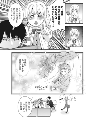 Monthly Vitaman 2015-11 Page #187