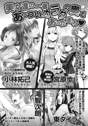 Monthly Vitaman 2015-11 Page #232