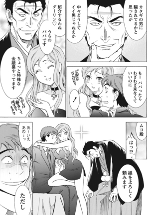Monthly Vitaman 2015-11 Page #173
