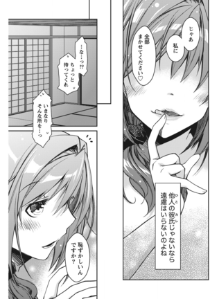 Monthly Vitaman 2015-11 Page #117