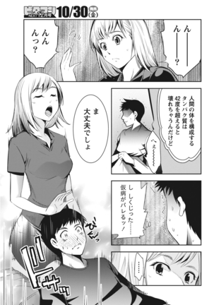 Monthly Vitaman 2015-11 Page #215