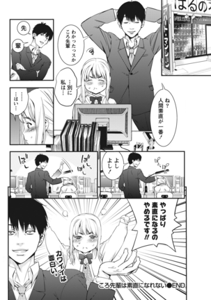 Monthly Vitaman 2015-11 Page #204
