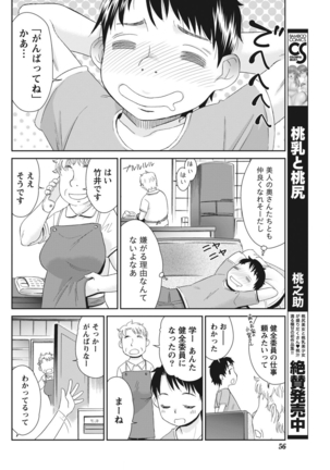 Monthly Vitaman 2015-11 - Page 56