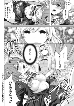 Monthly Vitaman 2015-11 Page #26