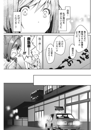 Monthly Vitaman 2015-11 Page #109