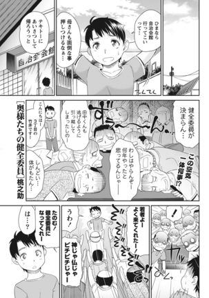 Monthly Vitaman 2015-11 - Page 51
