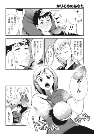 Monthly Vitaman 2015-11 Page #216