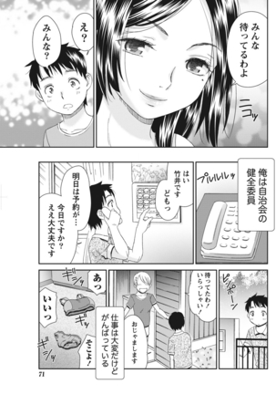 Monthly Vitaman 2015-11 Page #71