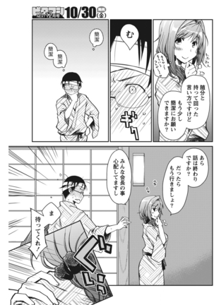Monthly Vitaman 2015-11 Page #113