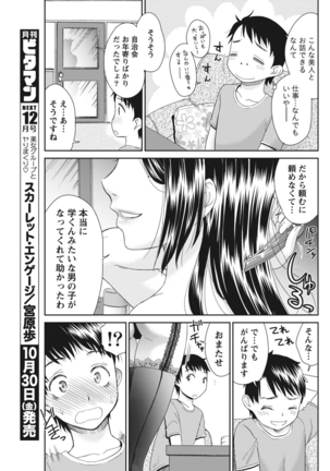 Monthly Vitaman 2015-11 Page #59