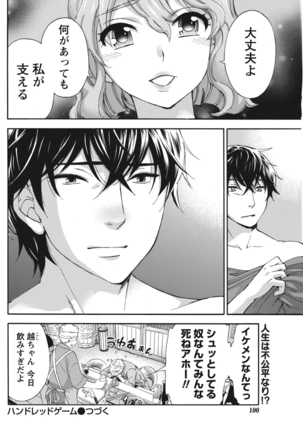 Monthly Vitaman 2015-11 Page #100