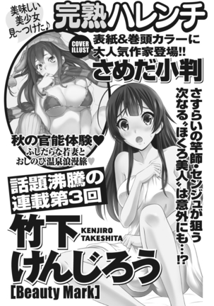 Monthly Vitaman 2015-11 Page #29