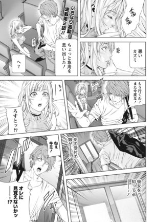 Monthly Vitaman 2015-11 Page #31