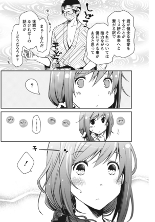 Monthly Vitaman 2015-11 Page #112