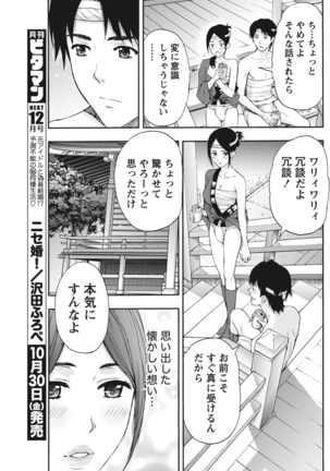 Monthly Vitaman 2015-11 Page #157