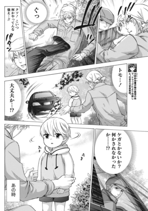Monthly Vitaman 2015-11 Page #84